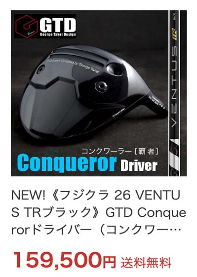 Conqueror 26ventus black