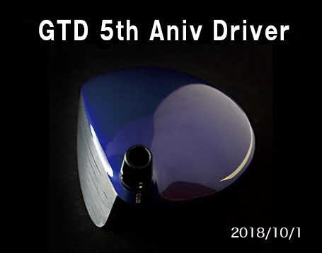 GTD ５周年記念ドライバー