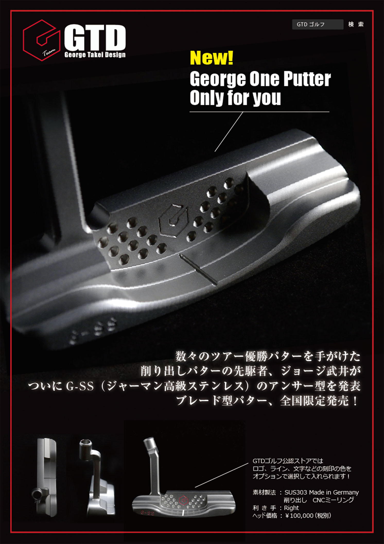 GTD パター