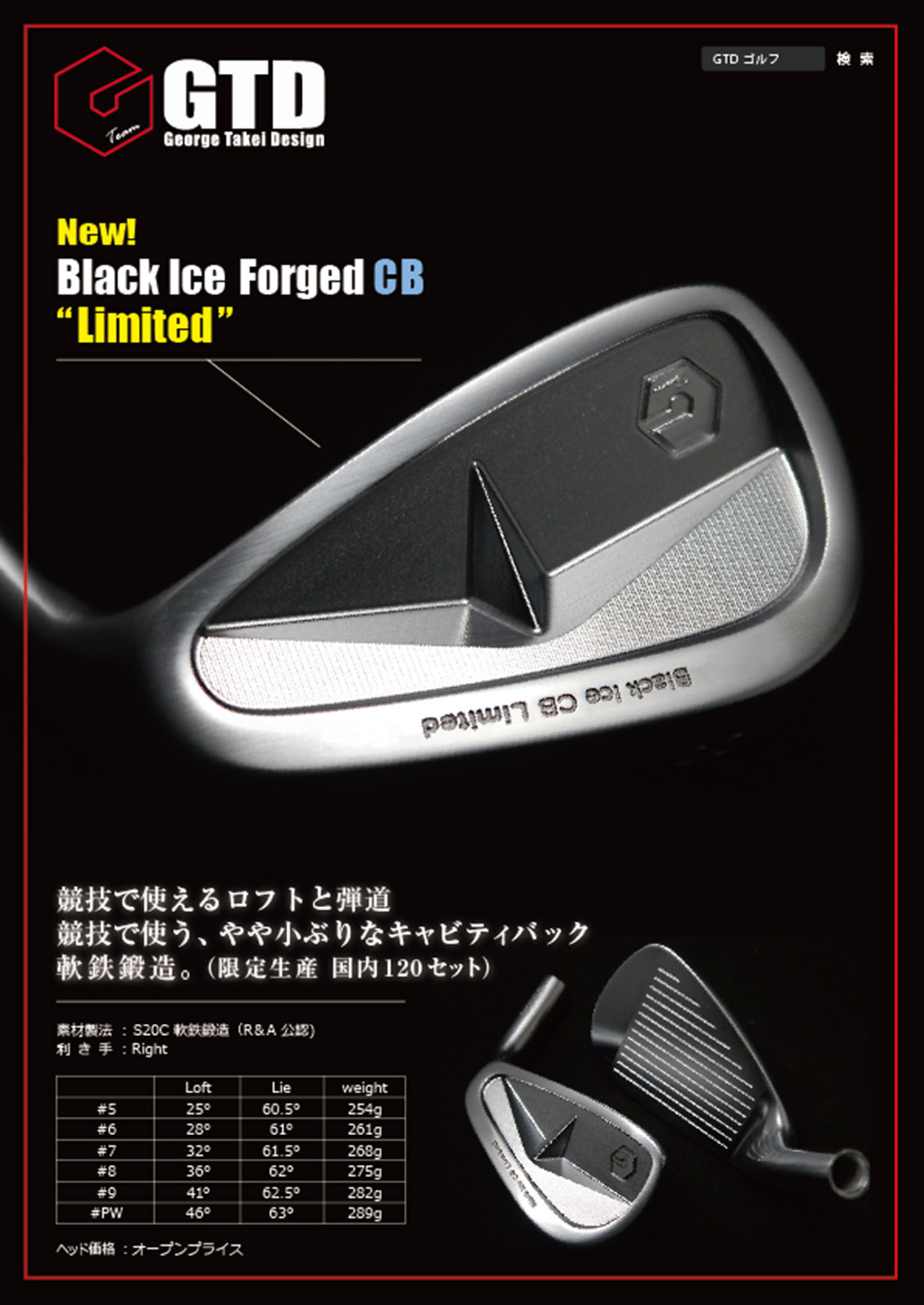 【絶品】ゴルフGTD BlackIce Forged 限定アイアン【CBとMB】 | GTDゴルフ
