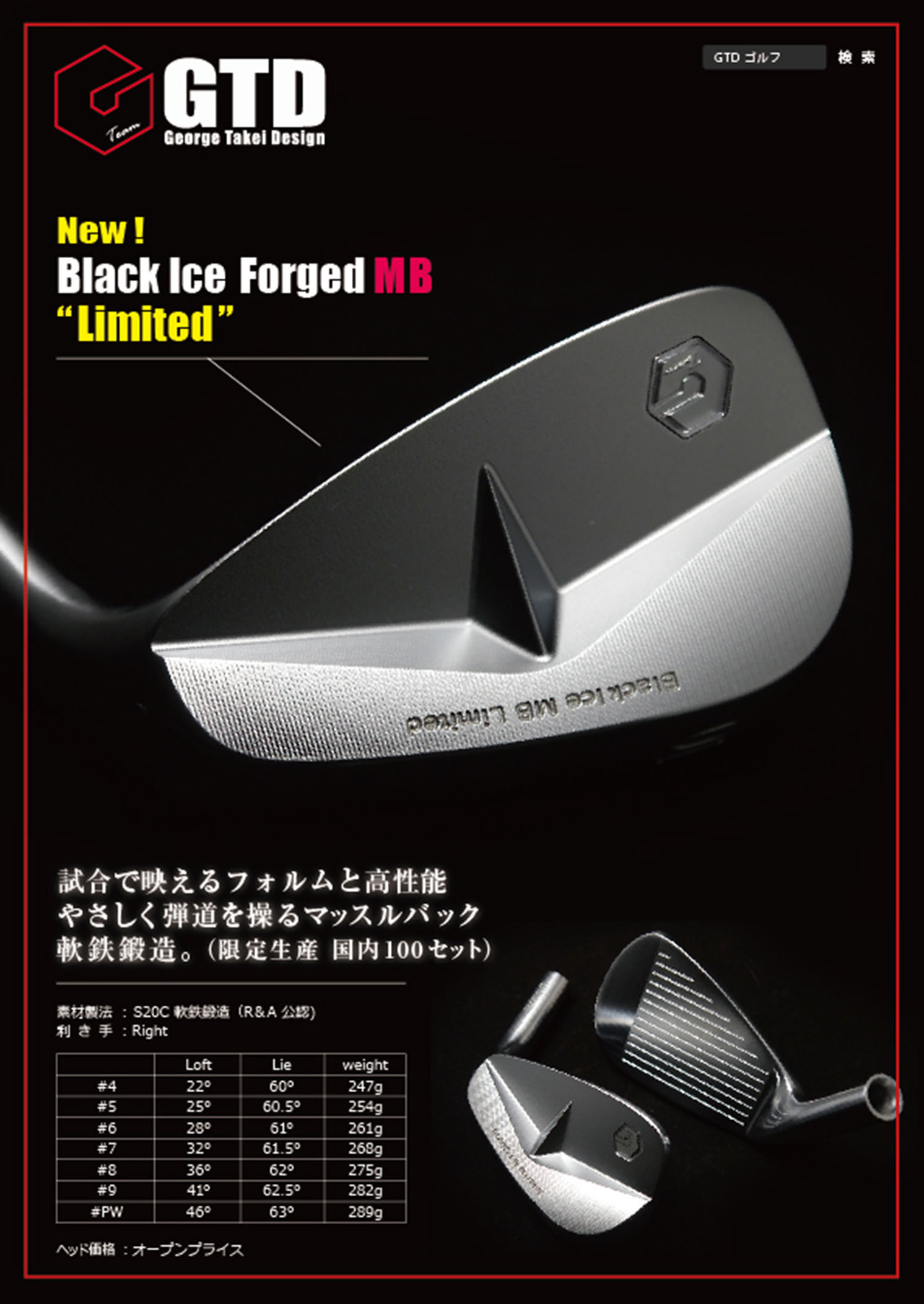 激安公式GTD Black Ice Forged MB Limited アイアン 7本 DG AMT White S200 優しめマッスルバック Blackice アイアン